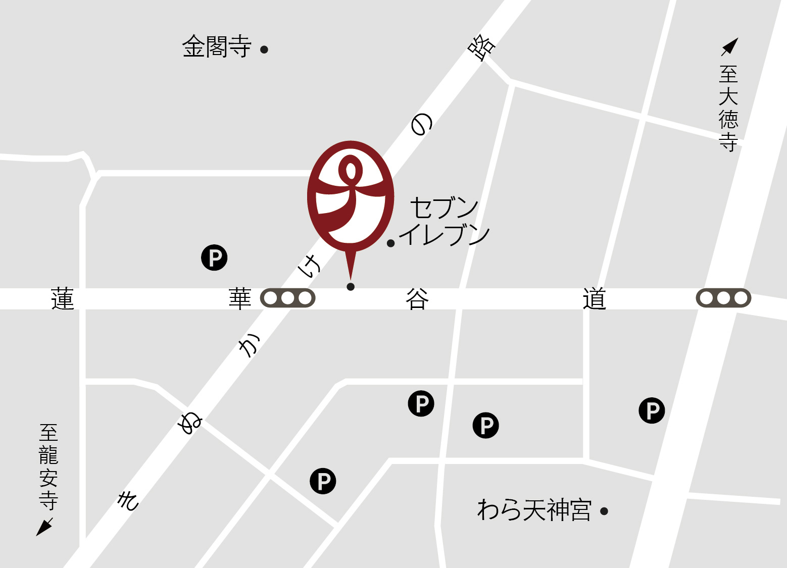 茶盤寺「サバンジ」京都金閣寺徒歩すぐの町家ラーメン店